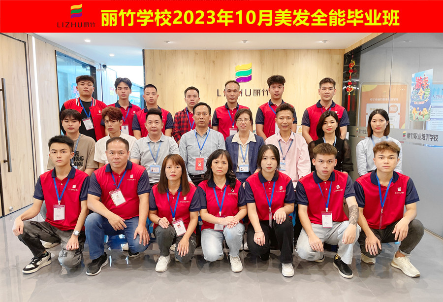 南寧美發(fā)學(xué)校畢業(yè)祝福語(yǔ)：同學(xué)們頂峰相見(jiàn)