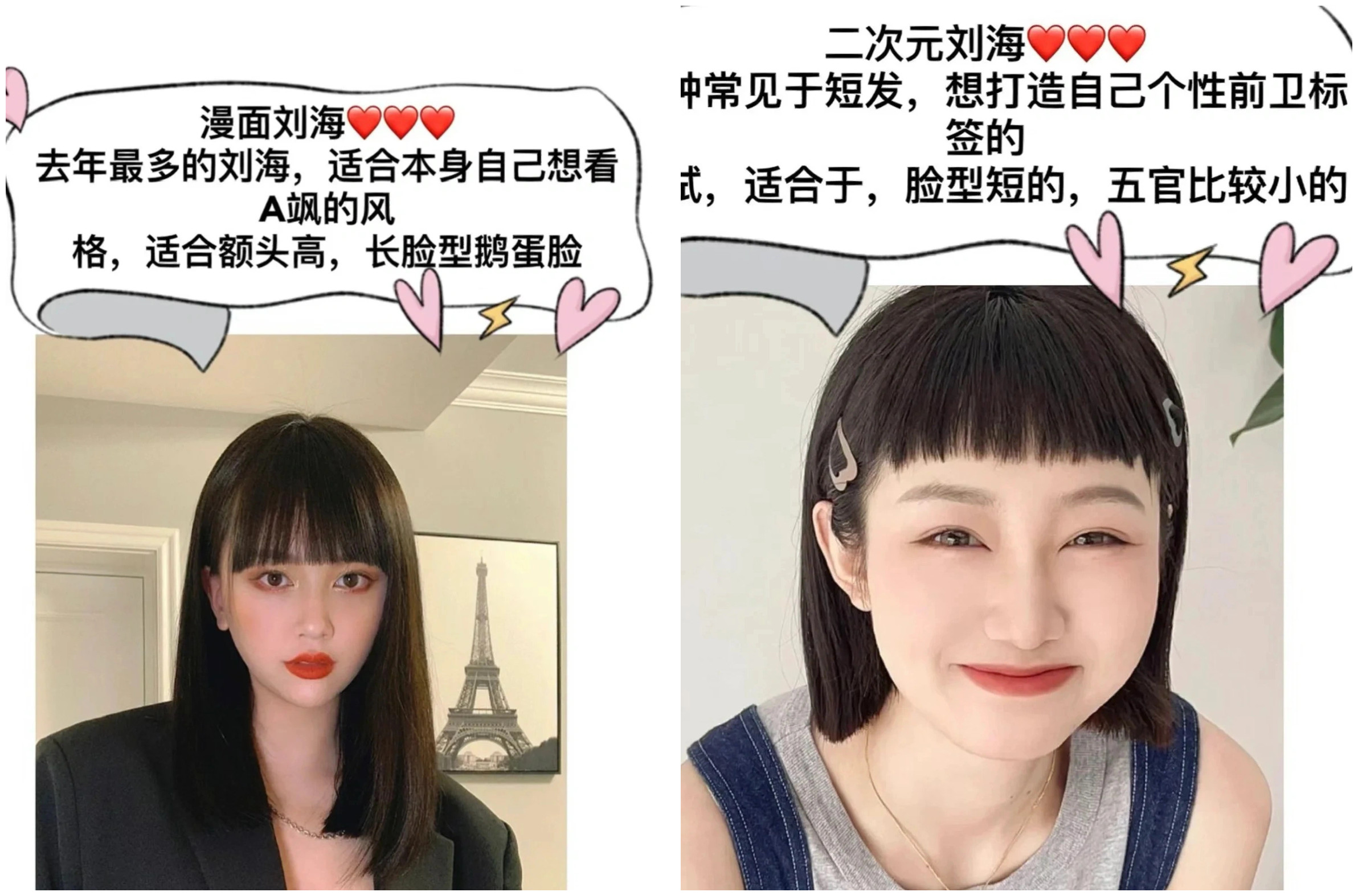 網(wǎng)紅劉海適合人群，南寧美發(fā)剪發(fā)學習推薦