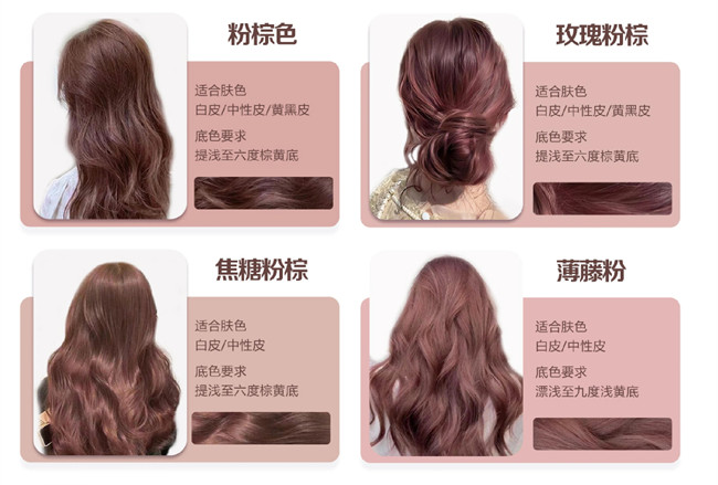 百搭甜美的粉色發(fā)色，南寧染發(fā)色彩培訓班推薦