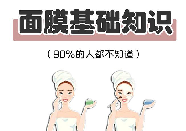 新手必看正確敷面膜步驟，南寧美顏?zhàn)o(hù)膚貼士