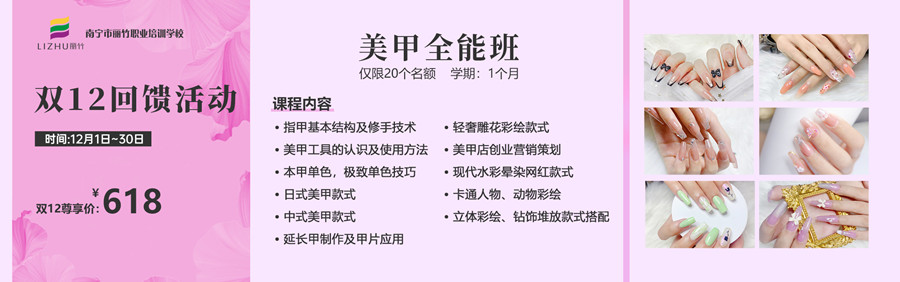 1702968467984622.jpg 900-美甲雙十二.jpg