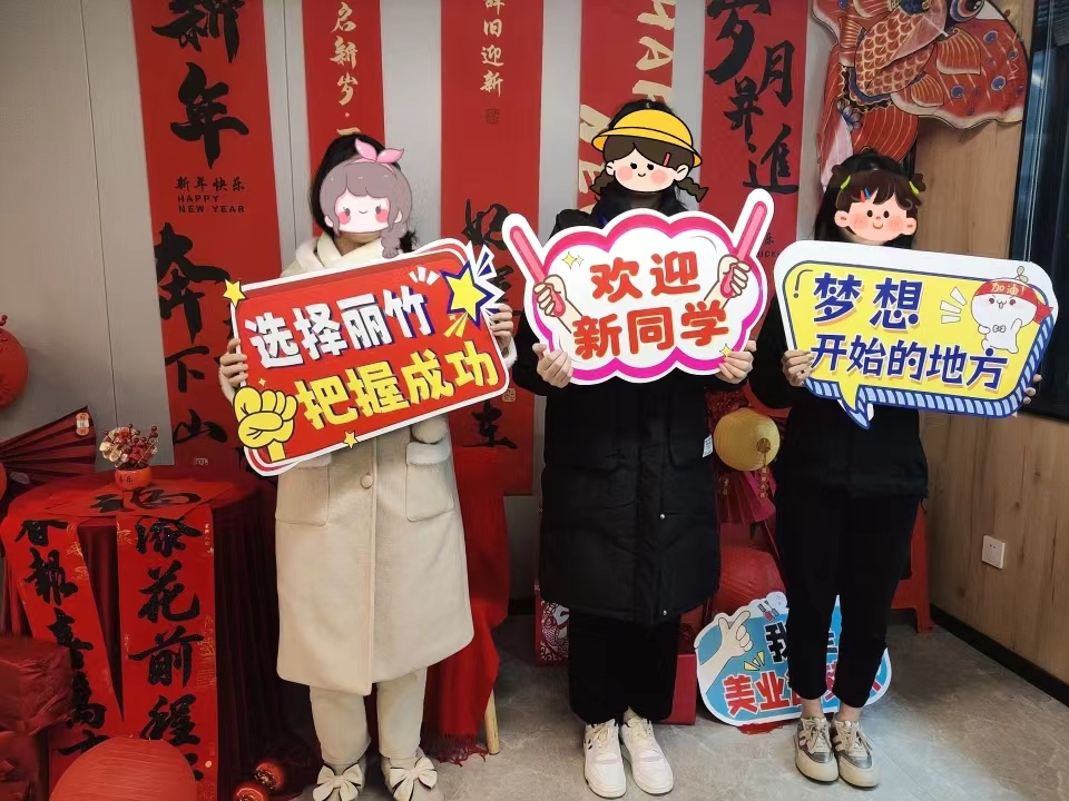 麗竹學(xué)校春季招生優(yōu)惠活動(dòng)，人氣暴漲