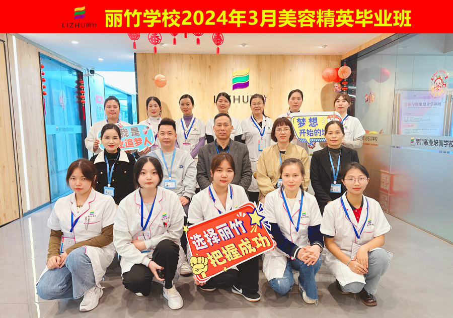 美容畢業(yè)感言寄語 | 南寧美容美體職業(yè)學(xué)校