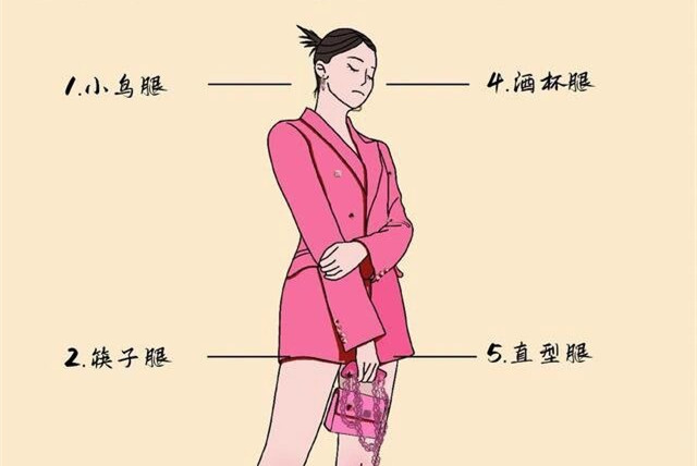 自測(cè)！你屬于哪種腿型？廣西美容形象設(shè)計(jì)分享