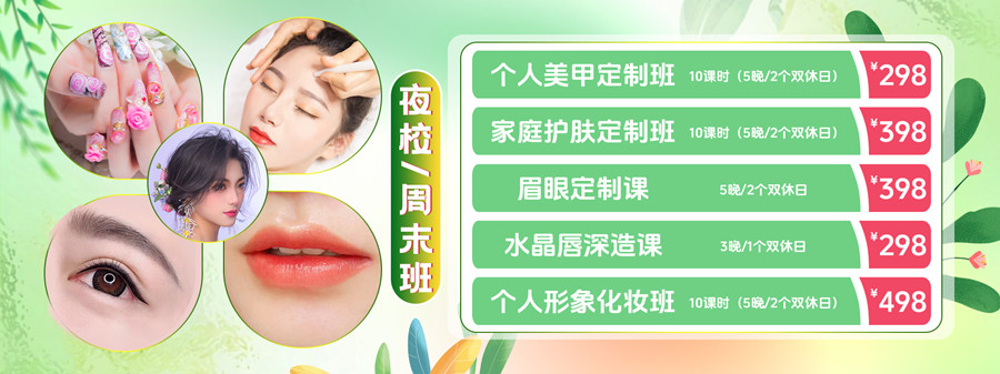 1714295634858955.jpg 夜校周末班.jpg