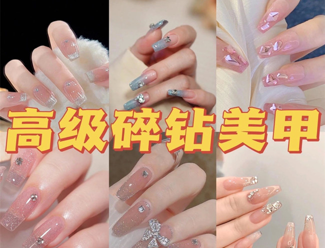 輕奢碎鉆美甲，廣西美甲店爆款推薦