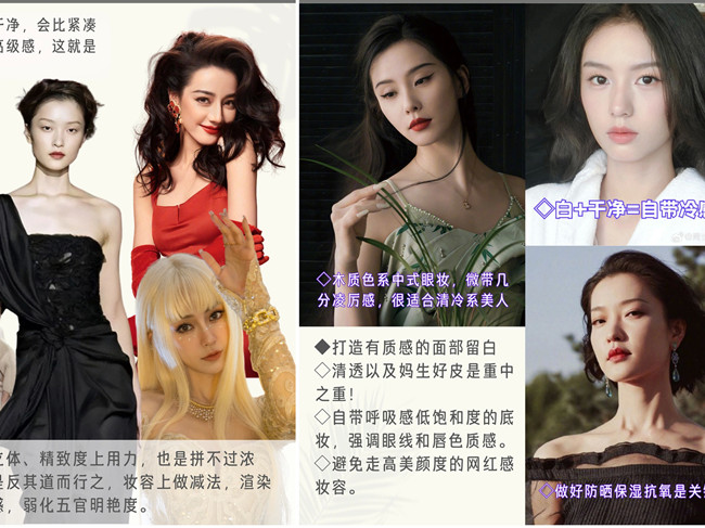 如何變成清冷感美人？廣西人物形象設(shè)計(jì)專(zhuān)業(yè)學(xué)校分享