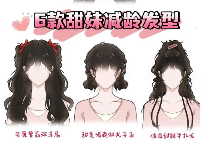 甜妹減齡編發(fā)，南寧化妝編扎發(fā)造型學(xué)校推薦