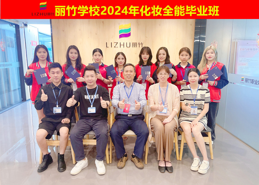 南寧彩妝職業(yè)培訓(xùn)學(xué)校畢業(yè)感言