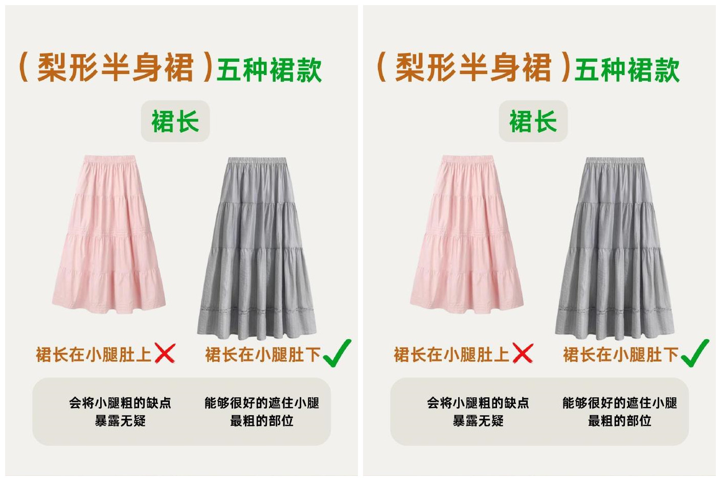 梨型身材必備穿搭！南寧人物形象設(shè)計(jì)學(xué)校推薦