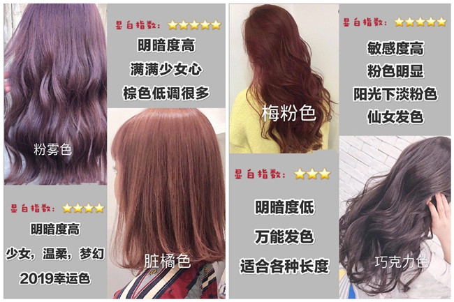 南寧學燙染零經驗：不需要漂的顯白發(fā)色