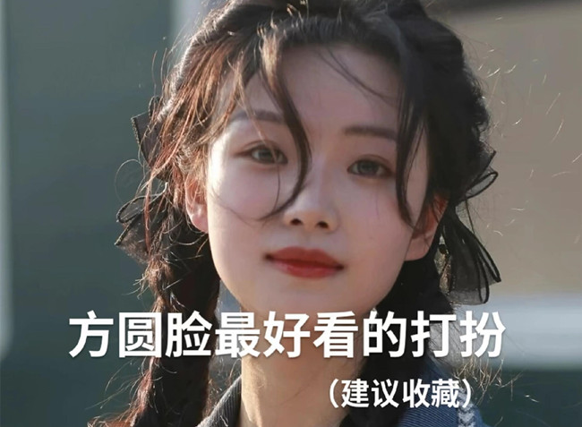 方圓臉好看的發(fā)型，廣西美發(fā)造型學(xué)校推薦