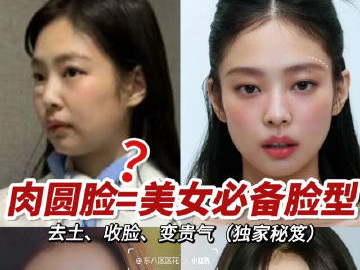 如何判定肉圓臉和假性大餅?zāi)?？廣西化妝學(xué)習(xí)