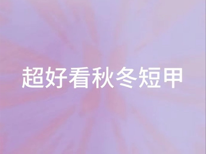 秋冬腮紅化妝 | 廣西學(xué)化妝怎么報名？