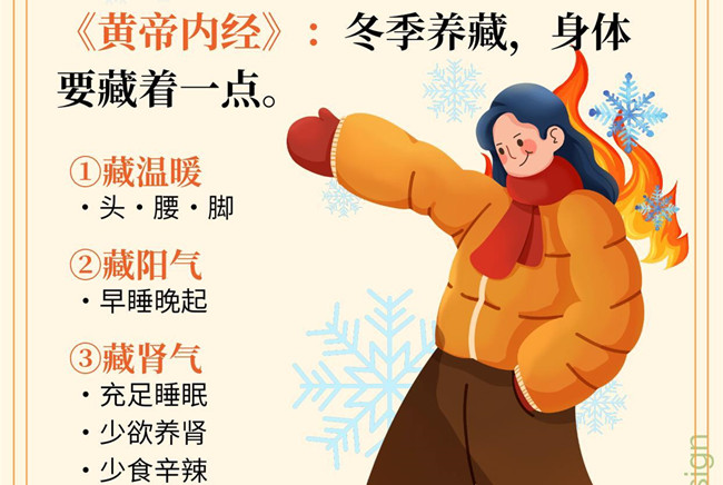 廣西健康管理教育學(xué)校：冬季如何進(jìn)行健康管理？