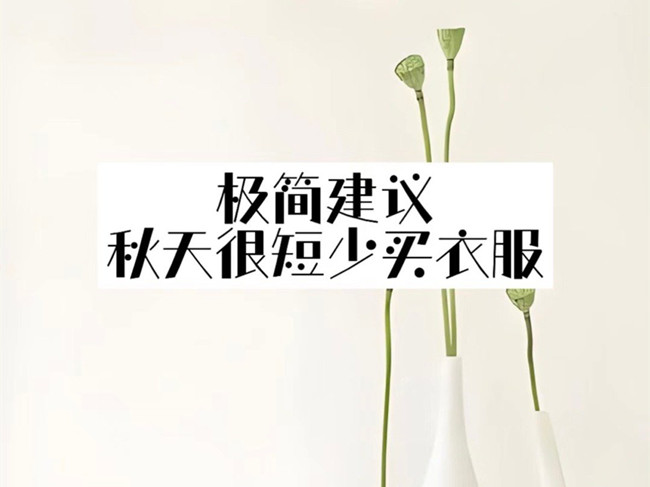 廣西形象設(shè)計機(jī)構(gòu)：如何通過簡單搭配穿出感？