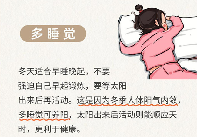 秋冬健康管理的貼士，南寧美容美體健康管理學(xué)校分享