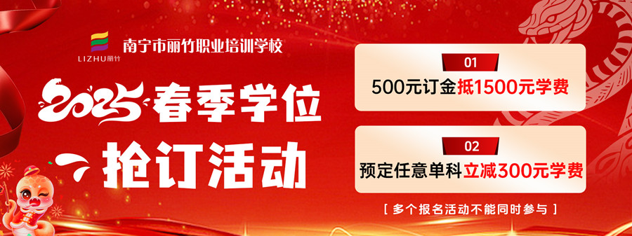 1735137630349726.jpg 春季學位.jpg