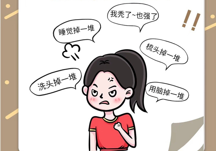 為什么一到秋天頭發(fā)就掉？廣西學美發(fā)零經(jīng)驗學習