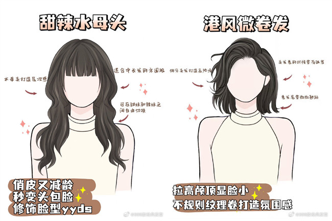 遮顴骨顯臉小發(fā)型，南寧美發(fā)造型發(fā)型推薦