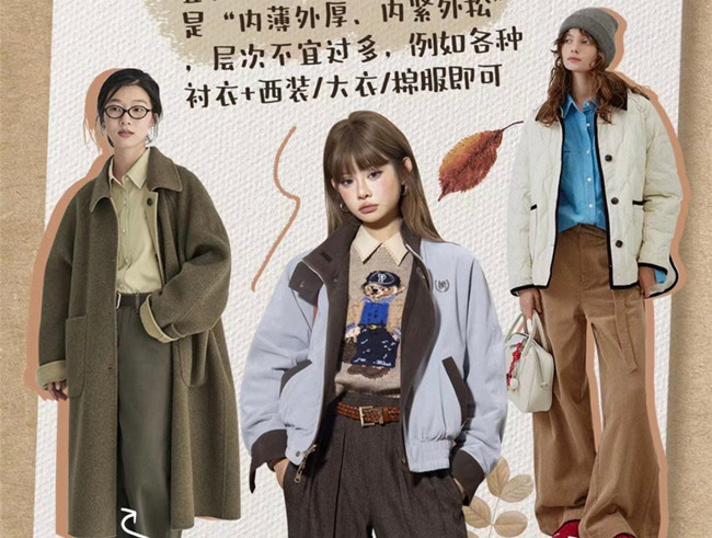適合初春的疊穿搭配，廣西人物形象設(shè)計(jì)整理