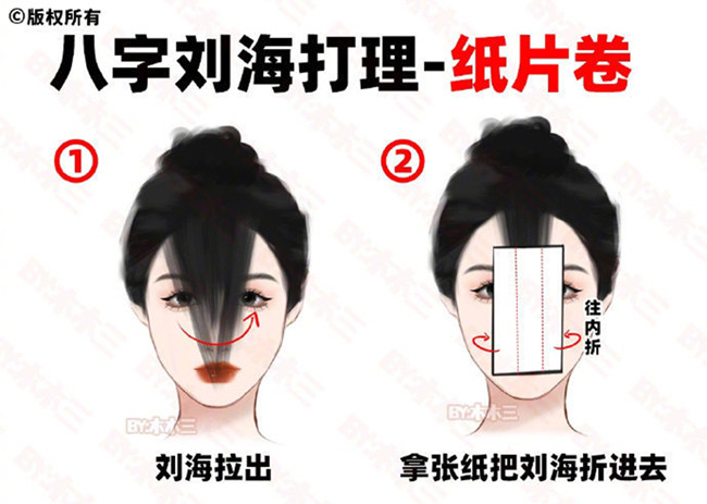 八字劉海打理之紙片卷法，廣西專業(yè)教燙發(fā)