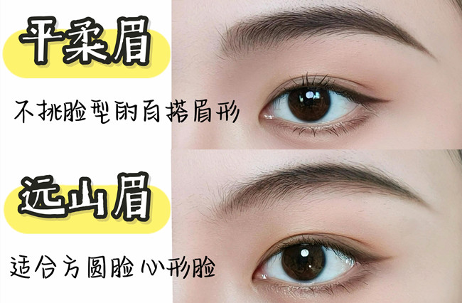 超適合方圓臉眉形教程，南寧培訓(xùn)彩妝基礎(chǔ)