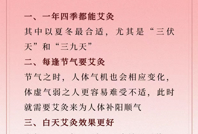 關(guān)于艾灸的重要知識，廣西健康管理美容筆記