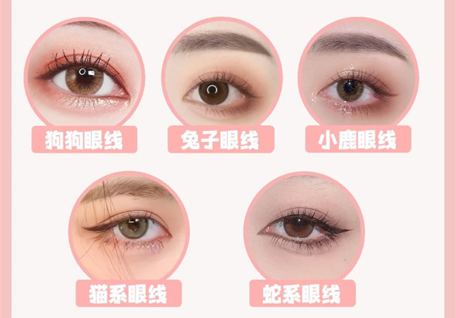 網(wǎng)紅動(dòng)物系眼線教程，廣西化妝師日常工作