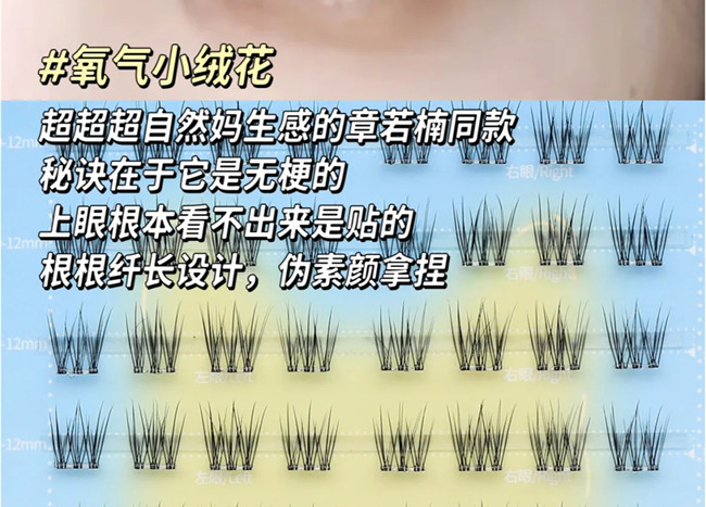 章若楠同款假睫毛，南寧美睫排行榜前十名分享