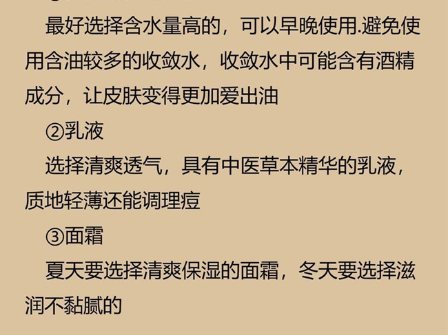 南寧護(hù)膚：油皮如何正確護(hù)膚？