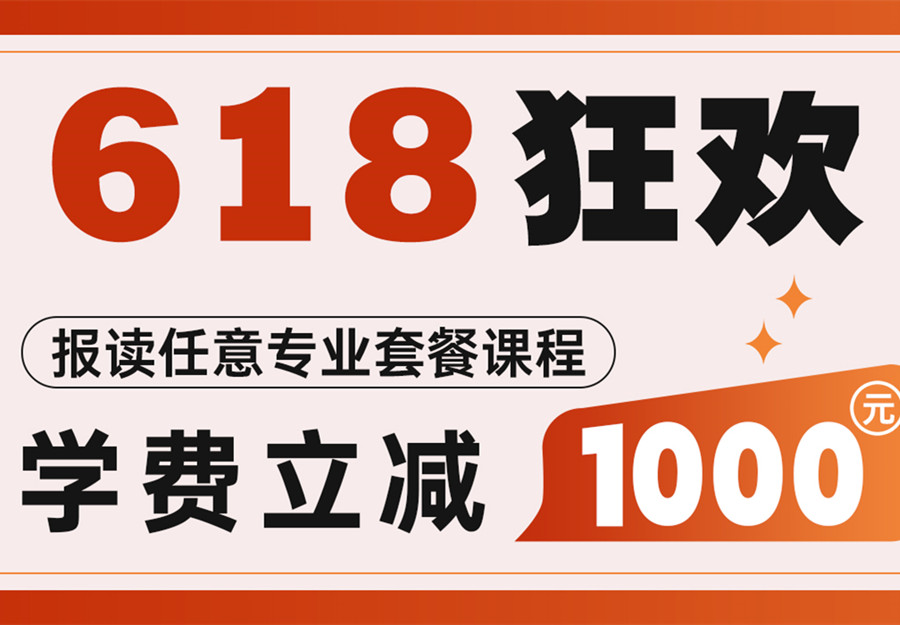 618狂歡·超劃算 | 麗竹職業(yè)培訓(xùn)學(xué)校