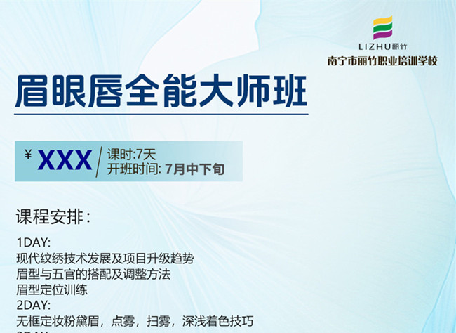 火熱報名！0基礎學紋繡7月即將開班