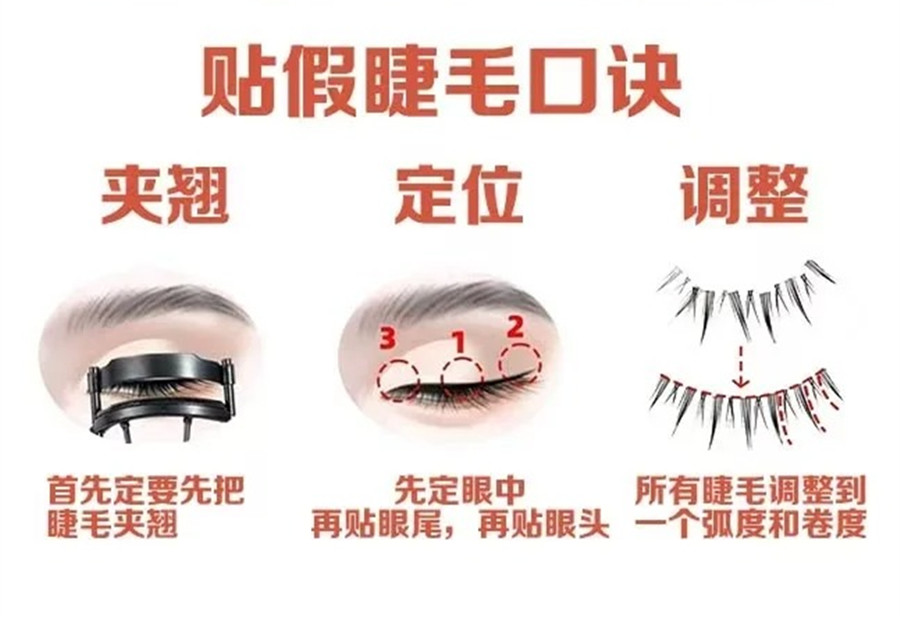 南寧培訓化妝師：粘貼假睫毛教程