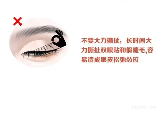 如何正確卸掉假睫毛？廣西化妝實(shí)訓(xùn)