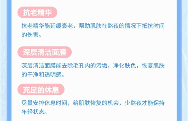 經(jīng)常熬夜如何護(hù)膚？廣西學(xué)美容技術(shù)