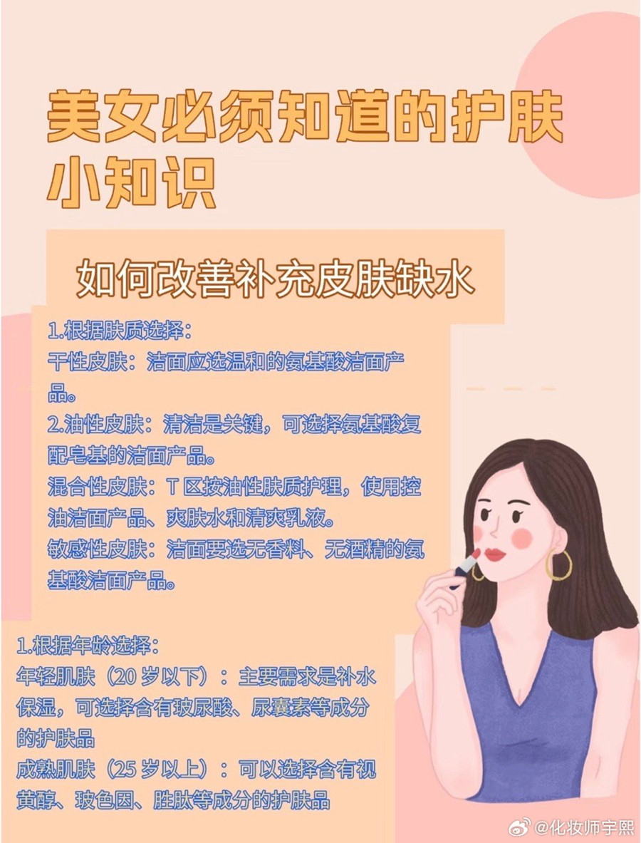如何才能給皮膚補(bǔ)水？南寧美容護(hù)膚管理