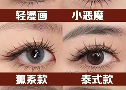 火爆網(wǎng)紅美睫款式，南寧美睫學(xué)校推薦