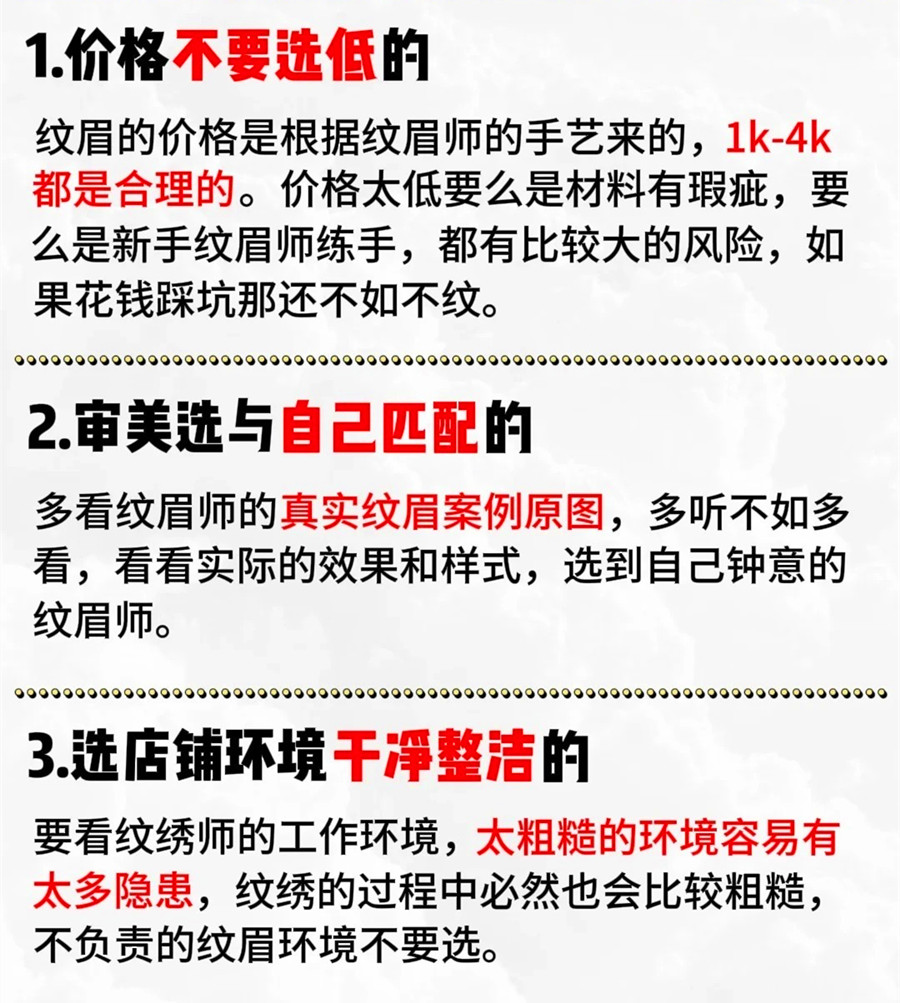 做眉眼唇項(xiàng)目如何選擇紋繡師？廣西眉眼唇紋繡學(xué)校支招